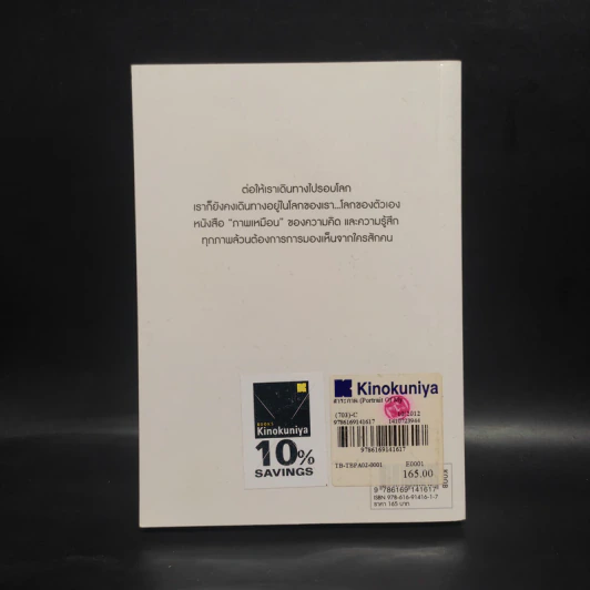 สาระภาพ - นิ้วกลม รูปที่ 2