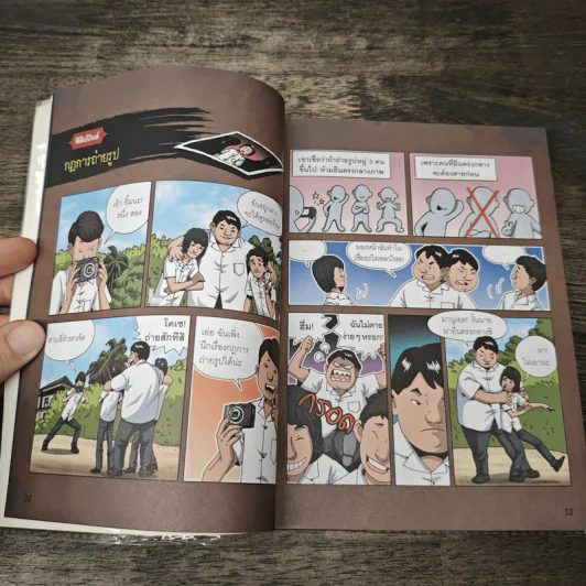 เรื่องผีๆรอบโลก ผีเอเชีย รูปที่ 8