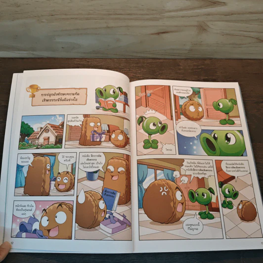 Plants vs. Zombies 2 ตอน พิชิตปริศนาตรรกะ รูปที่ 8