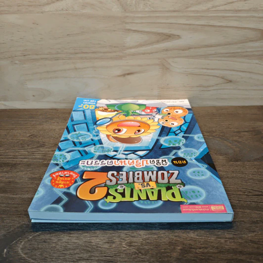 Plants vs. Zombies 2 ตอน พิชิตปริศนาตรรกะ รูปที่ 4