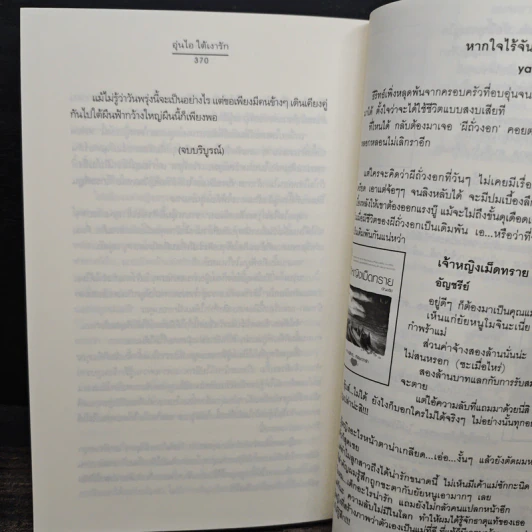 อุ่นไอ ใต้เงารัก - นลัท รูปที่ 8