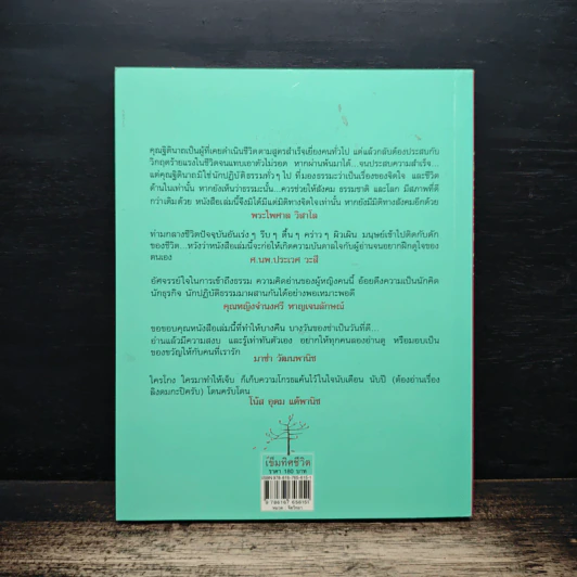 เข็มทิศชีวิต - ฐิตินาถ ณ พัทลุง รูปที่ 2