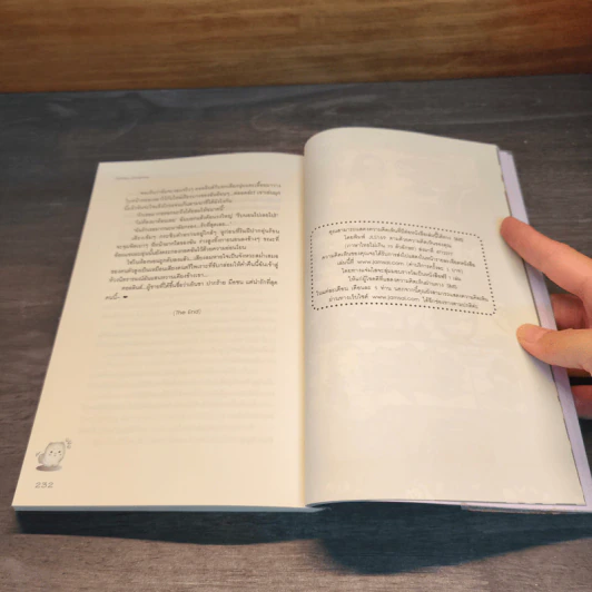 Phantom Spy สืบสวนรักไล่ล่าหัวใจนายสุดฮอต - Hideko_Sunshine รูปที่ 8