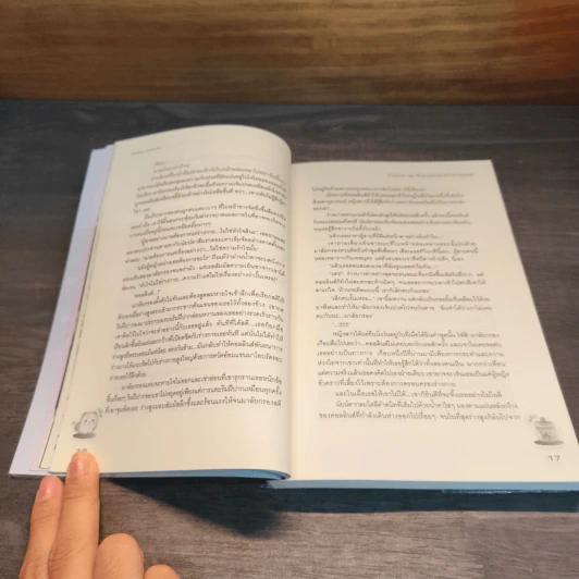 Phantom Spy สืบสวนรักไล่ล่าหัวใจนายสุดฮอต - Hideko_Sunshine รูปที่ 7