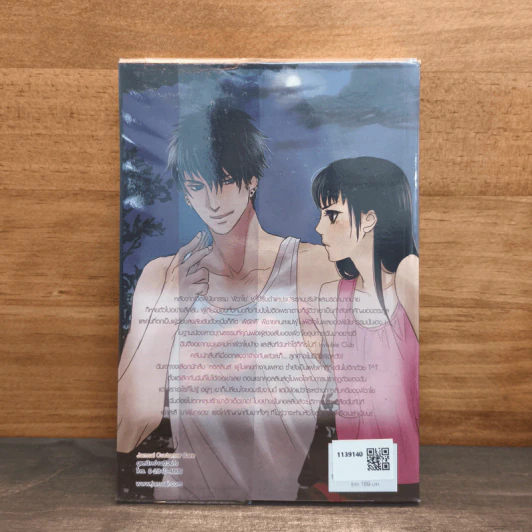 Phantom Spy สืบสวนรักไล่ล่าหัวใจนายสุดฮอต - Hideko_Sunshine รูปที่ 5