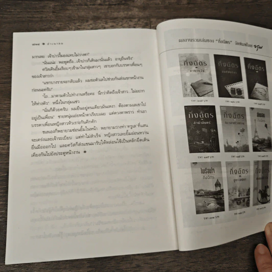 ลำเนาลม - กิ่งฉัตร รูปที่ 8