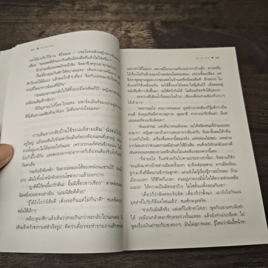 ลำเนาลม - กิ่งฉัตร รูปที่ 7