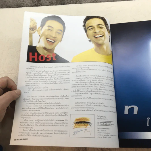 HAMBURGER ปีที่ 2 ฉบับที่ 27 ก.ย.2546 รูปที่ 5