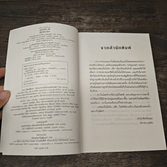 ปล่อยใจไปกับ...เช็ก - กิ่งฉัตร รูปที่ 6