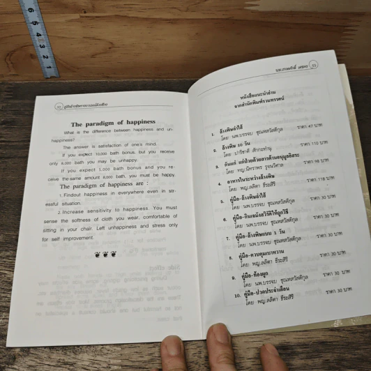 คู่มือล้างพิษทางอารมณ์ด้วยชี่กง - นพ.เทอดศักดิ์ เดชคง รูปที่ 8