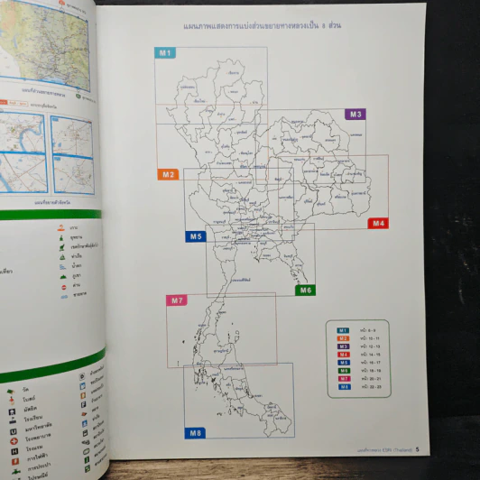 แผนที่ทางหลวง ESRI(Thailand) เพื่อการเดินทางและท่องเที่ยว รูปที่ 7
