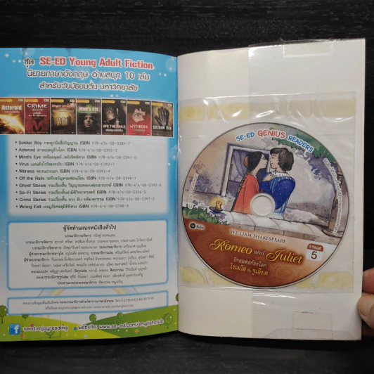 Romeo and Juliet รักอมตะก้องโลก โรเมโอกับจูเลียต - Se-Ed Genius Readers Stage 5 รูปที่ 8