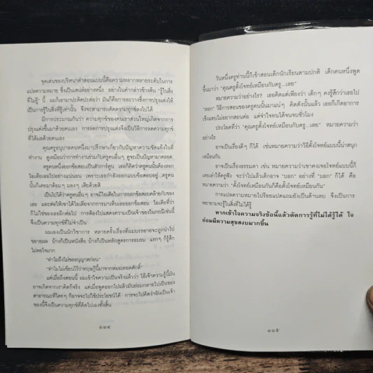 สิ่งใดเกิดขึ้นแล้ว สิ่งนั้นดีเสมอ - นายแพทย์เทอดศักดิ์ เดชคง รูปที่ 8