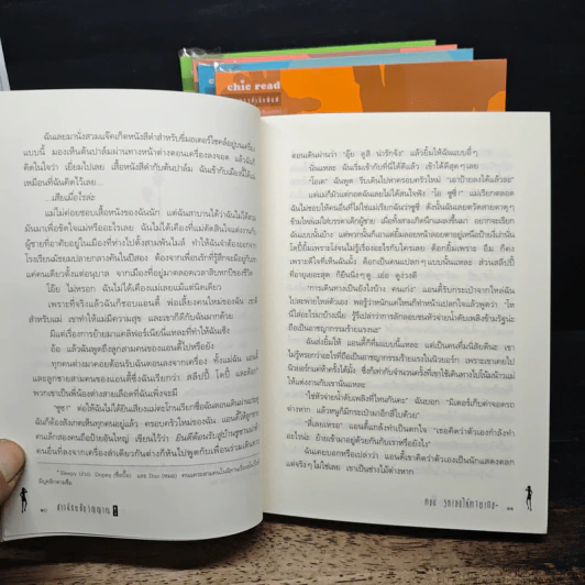 The Mediator สาวน้อยสื่อวิญญาณ เล่ม 1-5 รูปที่ 8