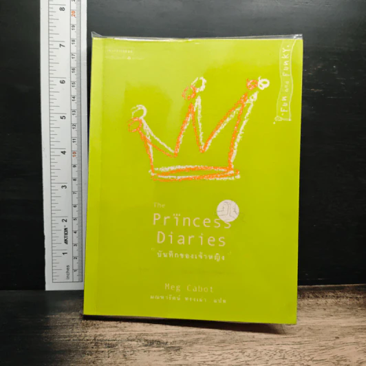 Princess บันทึกของเจ้าหญิง 12 เล่ม รูปที่ 10