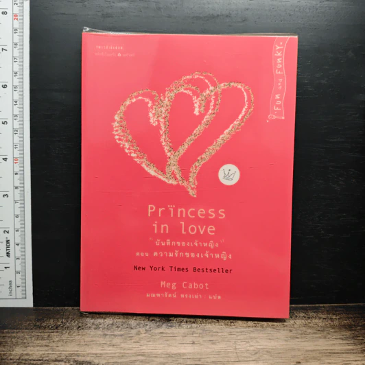 Princess บันทึกของเจ้าหญิง 12 เล่ม รูปที่ 12