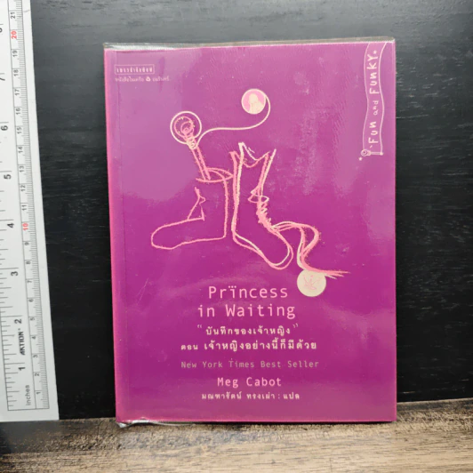 Princess บันทึกของเจ้าหญิง 12 เล่ม รูปที่ 13