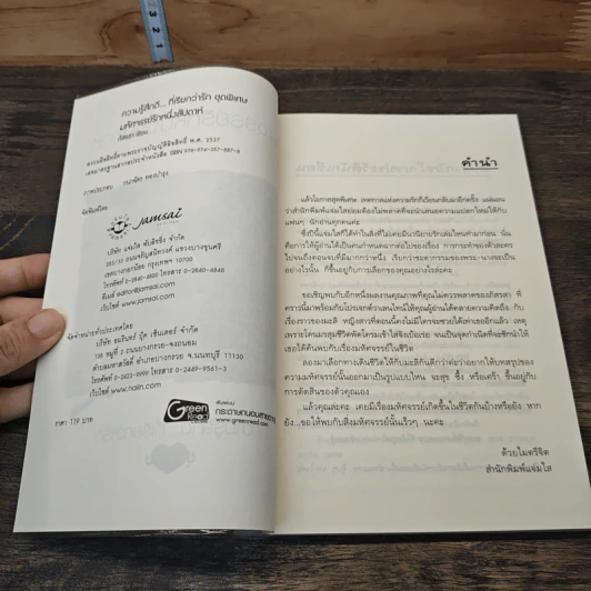 มหัศจรรย์รักหนึ่งสัปดาห์ รูปที่ 6