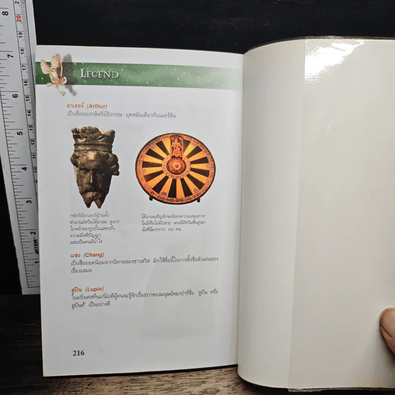 รวมเว็บไซต์ และเรื่องราวที่เกี่ยวข้องกับ Harry Potter เล่ม 2 - A.J.PrintSon รูปที่ 11