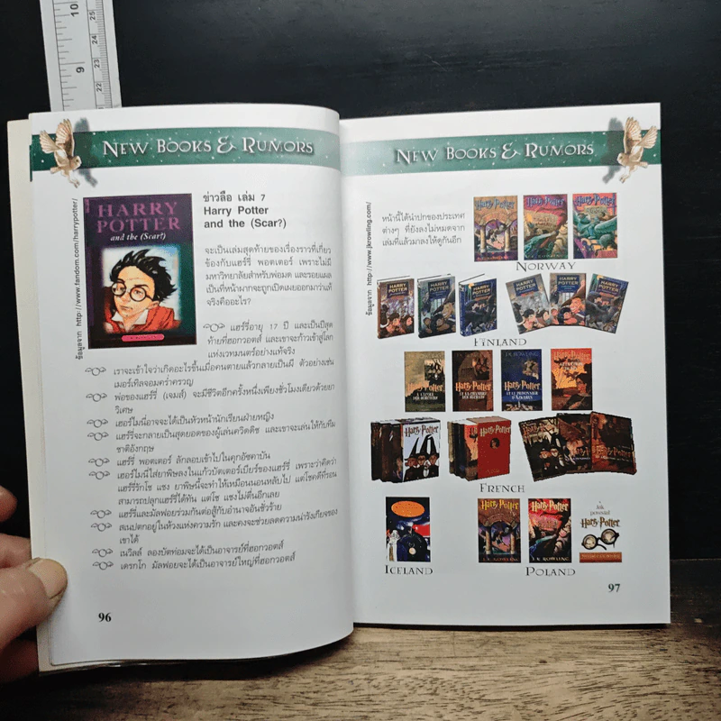 รวมเว็บไซต์ และเรื่องราวที่เกี่ยวข้องกับ Harry Potter เล่ม 2 - A.J.PrintSon รูปที่ 9