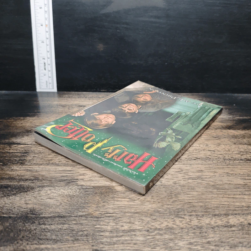 รวมเว็บไซต์ และเรื่องราวที่เกี่ยวข้องกับ Harry Potter เล่ม 2 - A.J.PrintSon รูปที่ 5