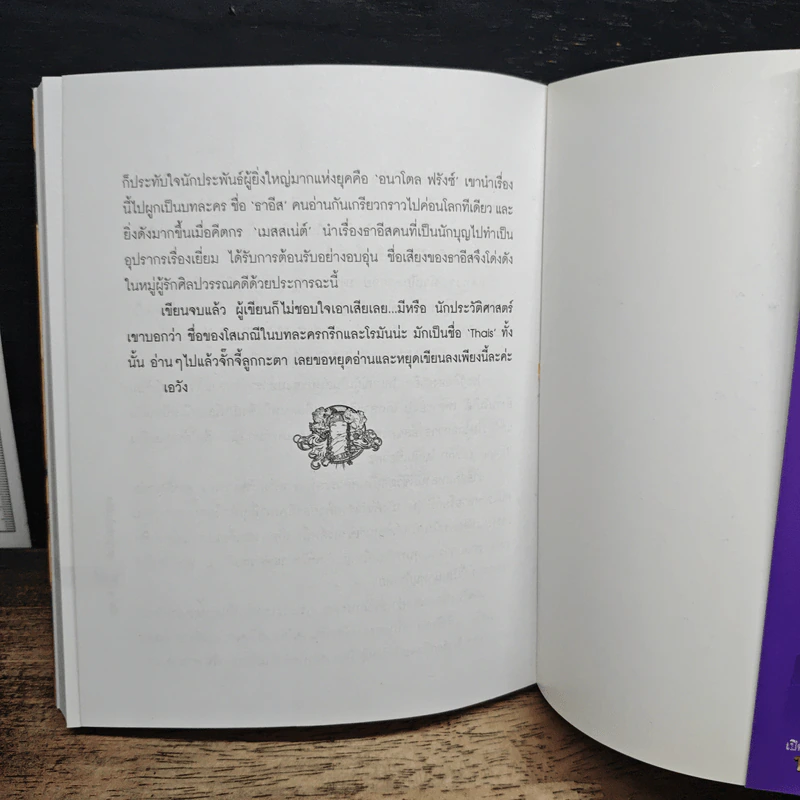 เปิดกรุหญิงดังในอดีต รูปที่ 10