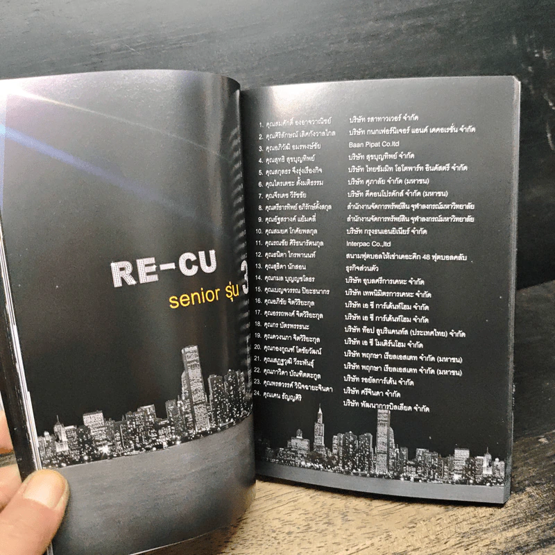 หนังสือ RE-CU networking book 2013 รูปที่ 7
