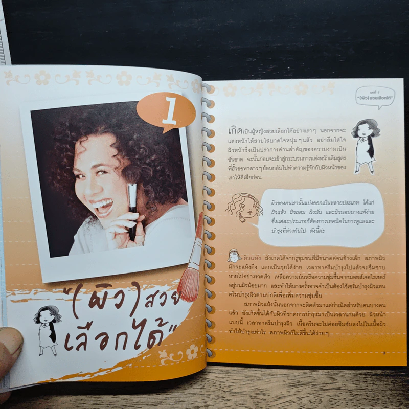 สวย - พี่ฮัว-ทศพล สนั่นวงศ์ รูปที่ 9