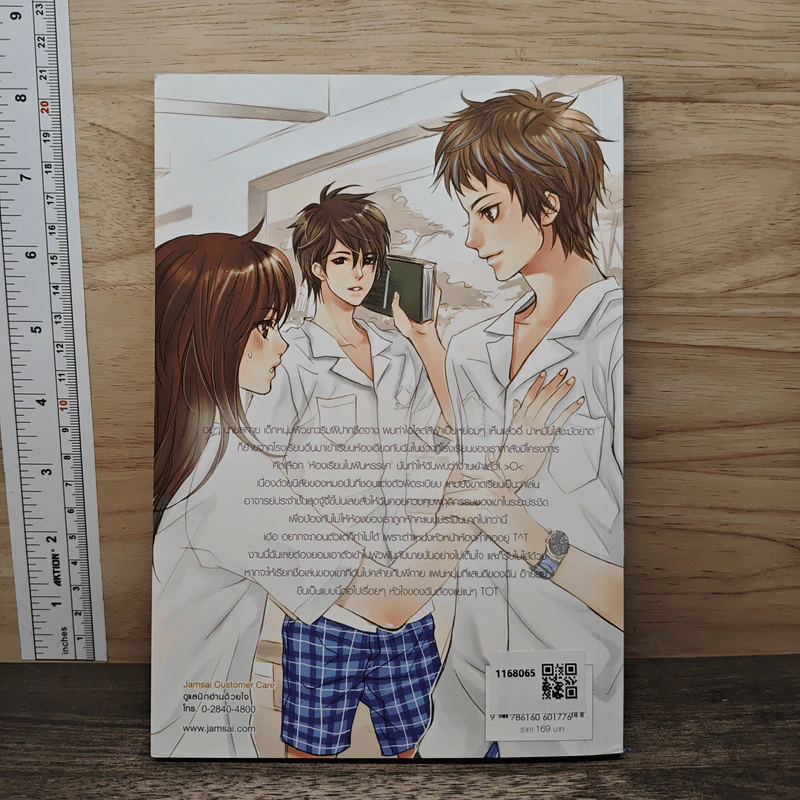 Sky High ติดปีกหัวใจให้รักเหินฟ้า - มิลค์พลัส รูปที่ 5