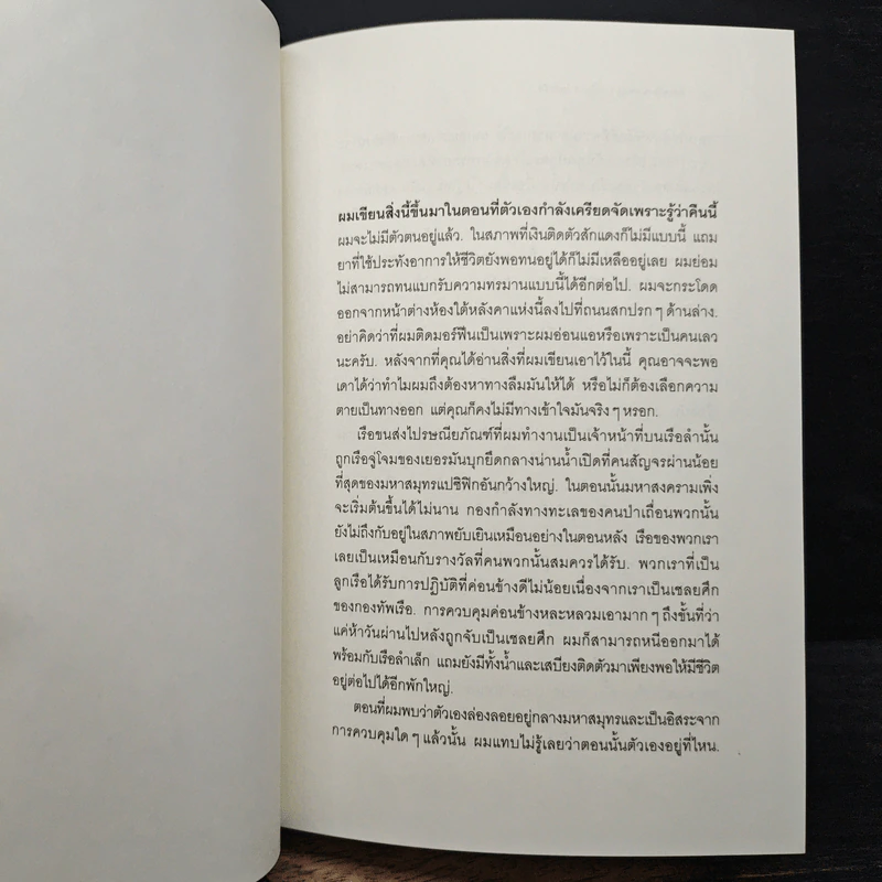 เสียงเพรียกจากคธูลู - H.P. Lovecraft รูปที่ 8