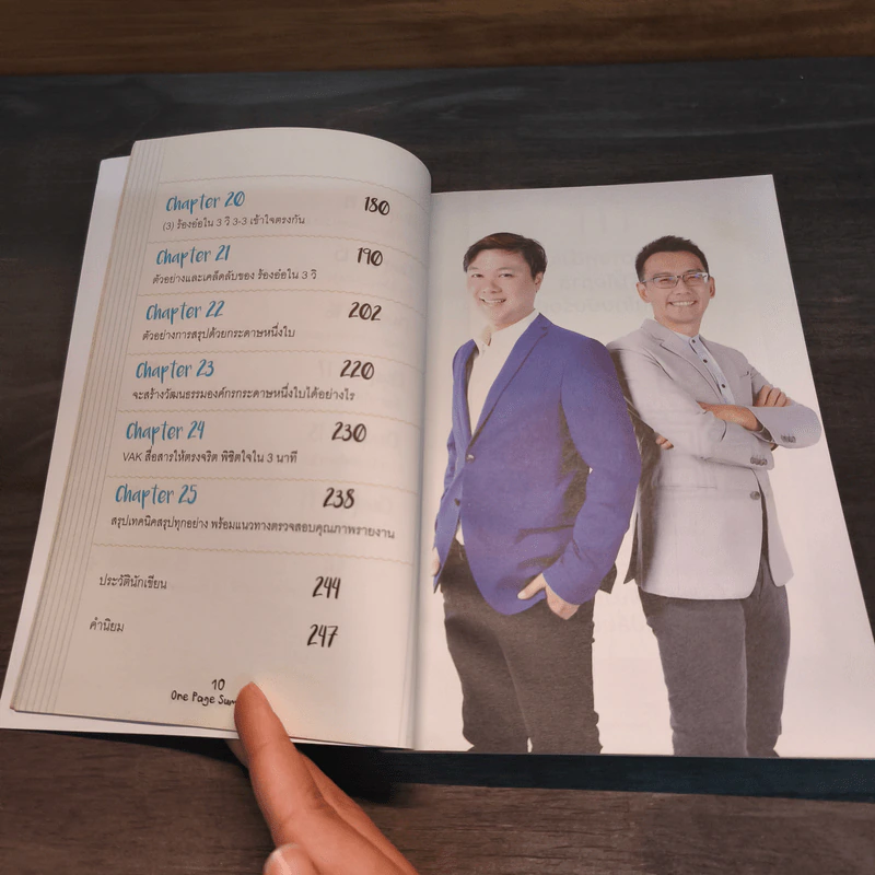 เปลี่ยนยากเป็นง่าย ด้วยการคิดบนกระดาษ 1 ใบ ที่คนญี่ปุ่นใช้ - ศุภวิทย์ ภาษิตนิรันดร์, วุฑูรย์ สูงกิจบูล รูปที่ 9