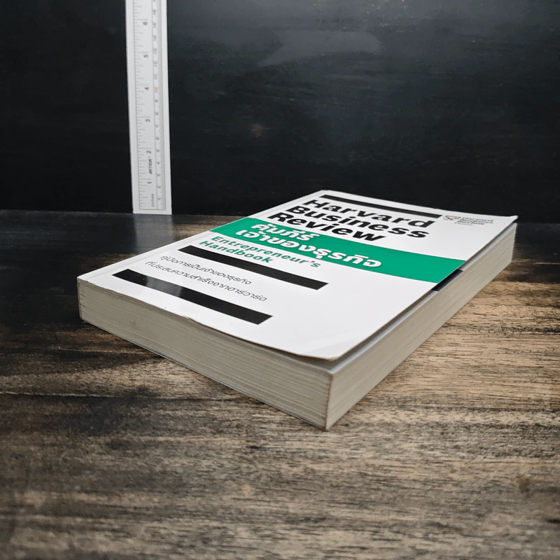 คัมภีร์เจ้าของธุรกิจ Entrepreneur's Handbook - Harvard Business Review Press รูปที่ 4