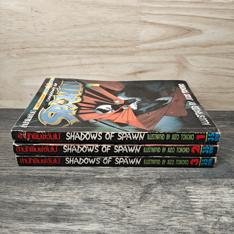 Shadows of Spawn เล่ม1-3 - Juzo Tokoro รูปที่ 3