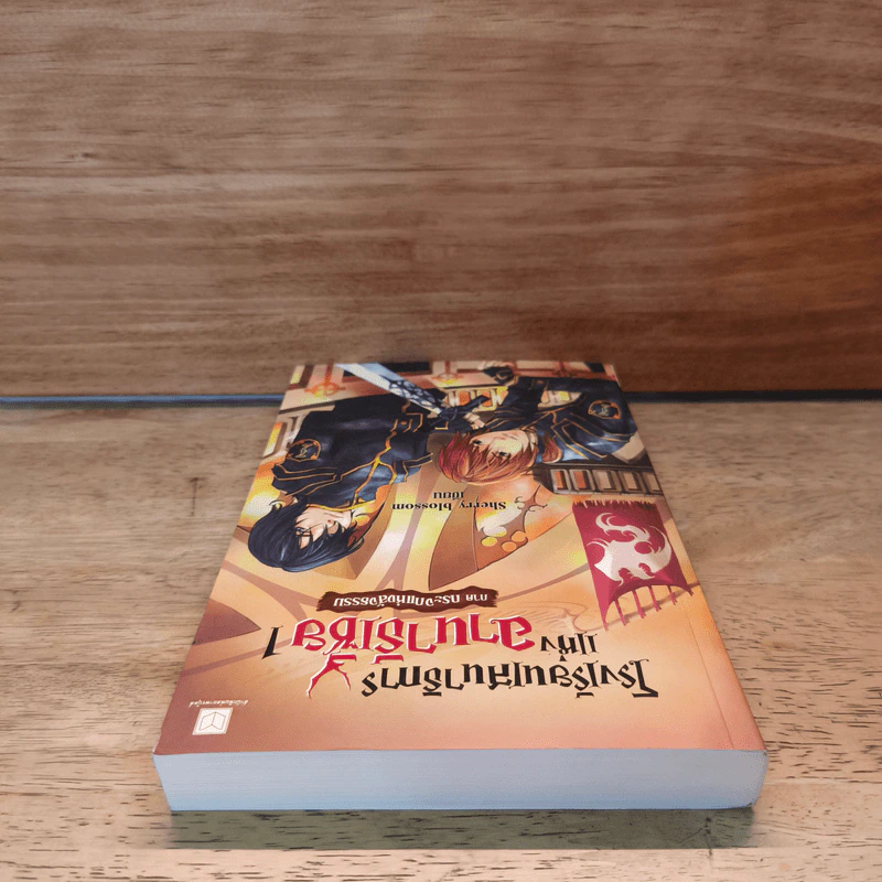 โรงเรียนเสนาธิการแห่งอานาธีเซีย 1 ภาค กระจกแห่งสัจธรรม - Sherry รูปที่ 4