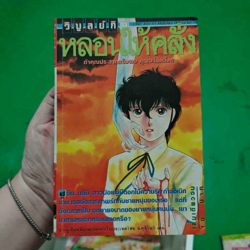 การ์ตูนสยองขวัญยุคเก่า หลอนให้คลั่ง รูปที่ 1