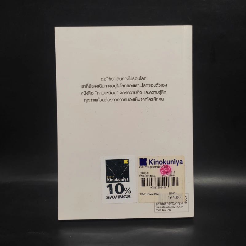 สาระภาพ - นิ้วกลม รูปที่ 2