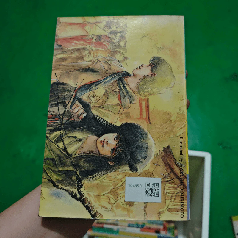 การ์ตูนยุคเก่า มาเป็นแฝดกันเถอะ - Matsukawa Yuriko รูปที่ 2