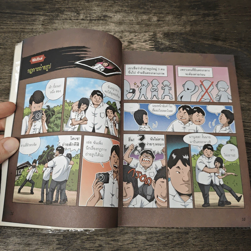 เรื่องผีๆรอบโลก ผีเอเชีย รูปที่ 8
