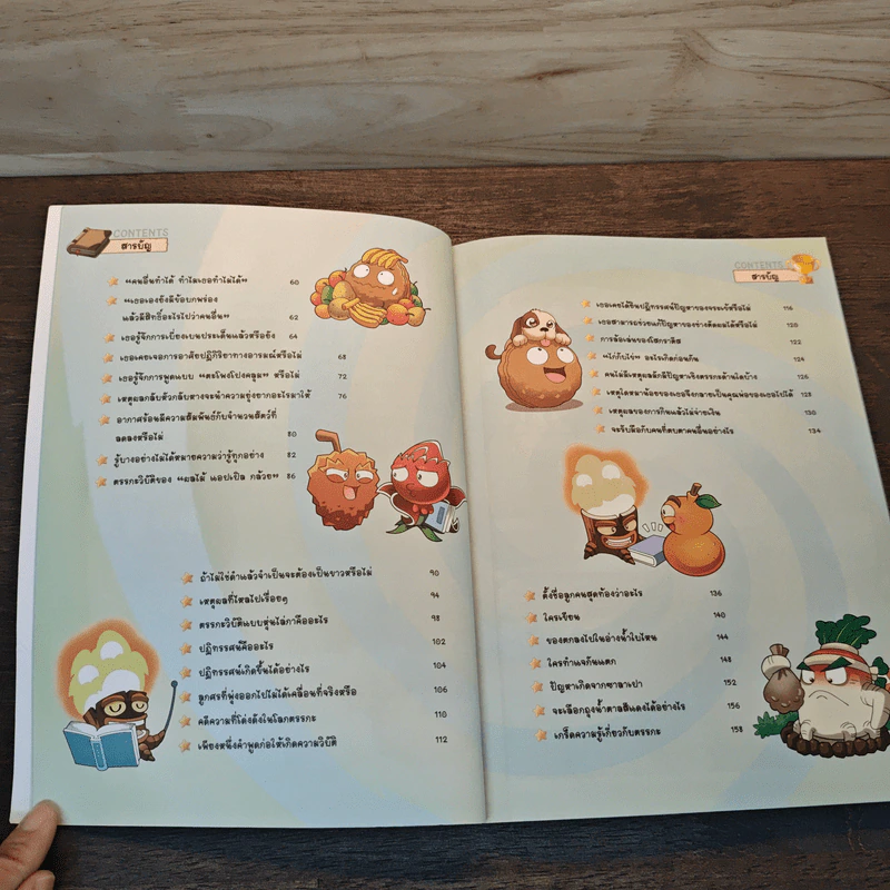 Plants vs. Zombies 2 ตอน พิชิตปริศนาตรรกะ รูปที่ 7