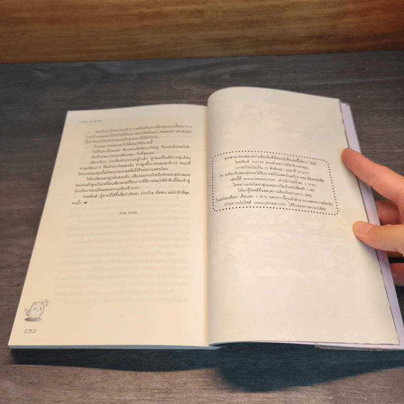 Phantom Spy สืบสวนรักไล่ล่าหัวใจนายสุดฮอต - Hideko_Sunshine รูปที่ 8