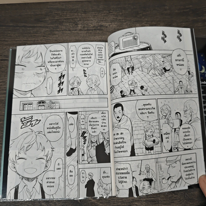 Spy x Family เล่ม 10 - Tatsuya Endo รูปที่ 7