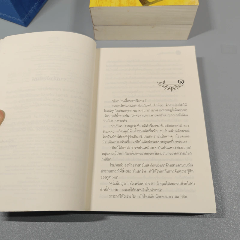 Boxset สามทหารเสือ 3 เล่ม ,มายาตวัน, มนต์จันทรา, ฟ้ากระจ่างดาว - กิ่งฉัตร รูปที่ 9