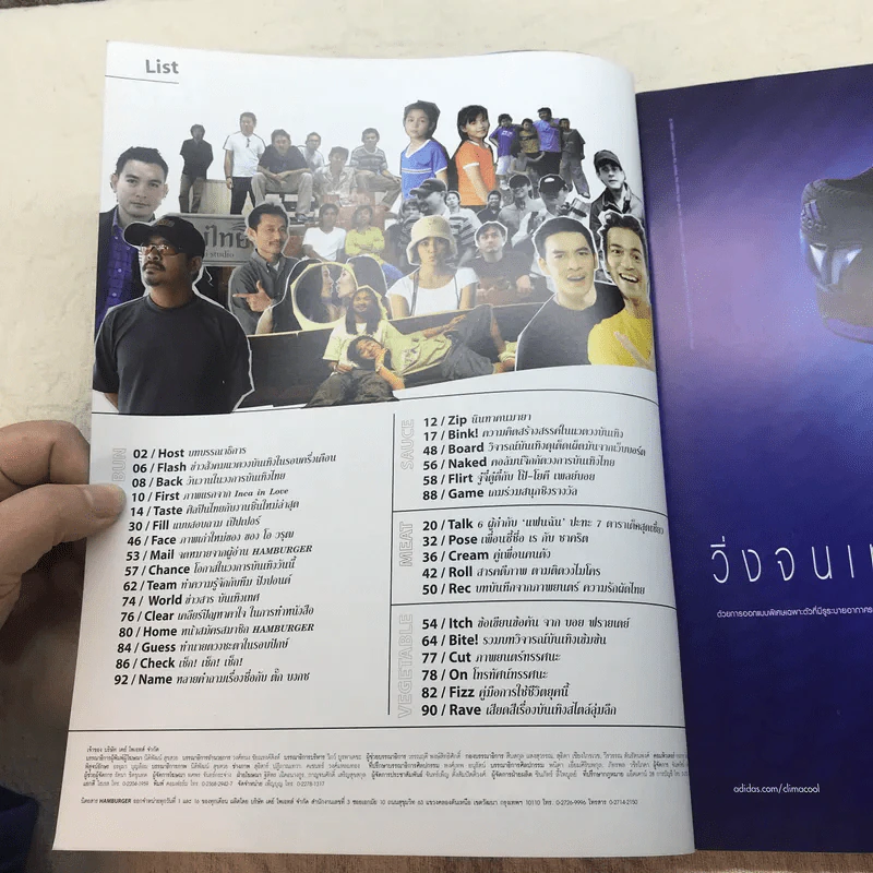 HAMBURGER ปีที่ 2 ฉบับที่ 27 ก.ย.2546 รูปที่ 6