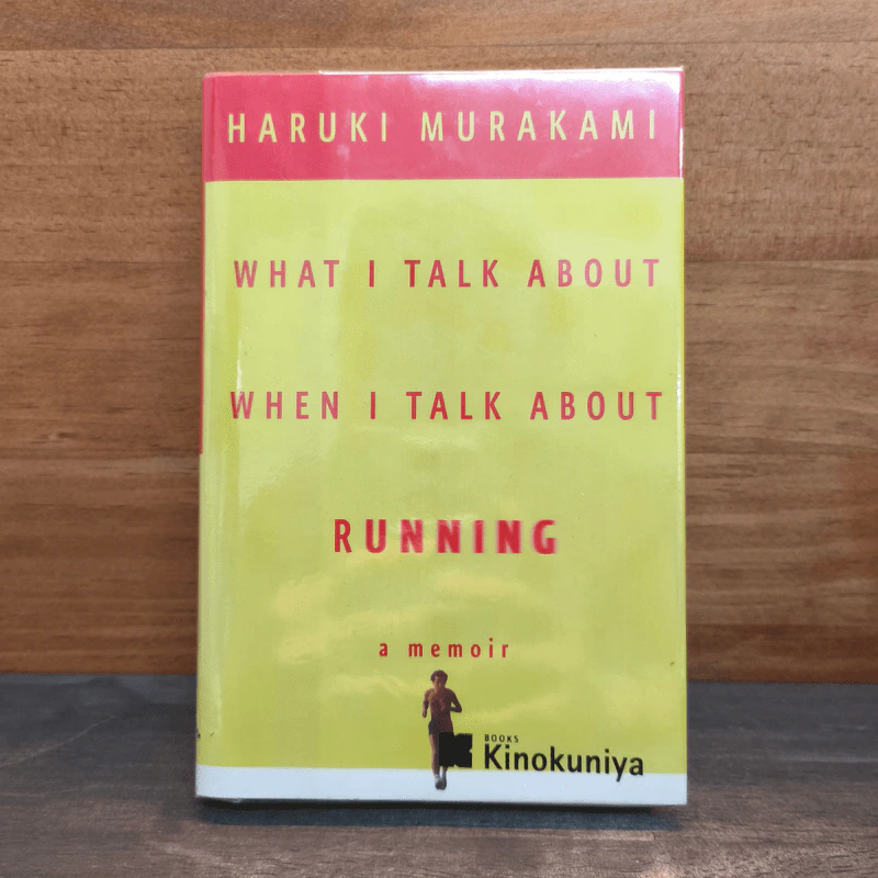 What I Talk About Wen I Talk About Runnng - Haruki Murakami รูปที่ 1