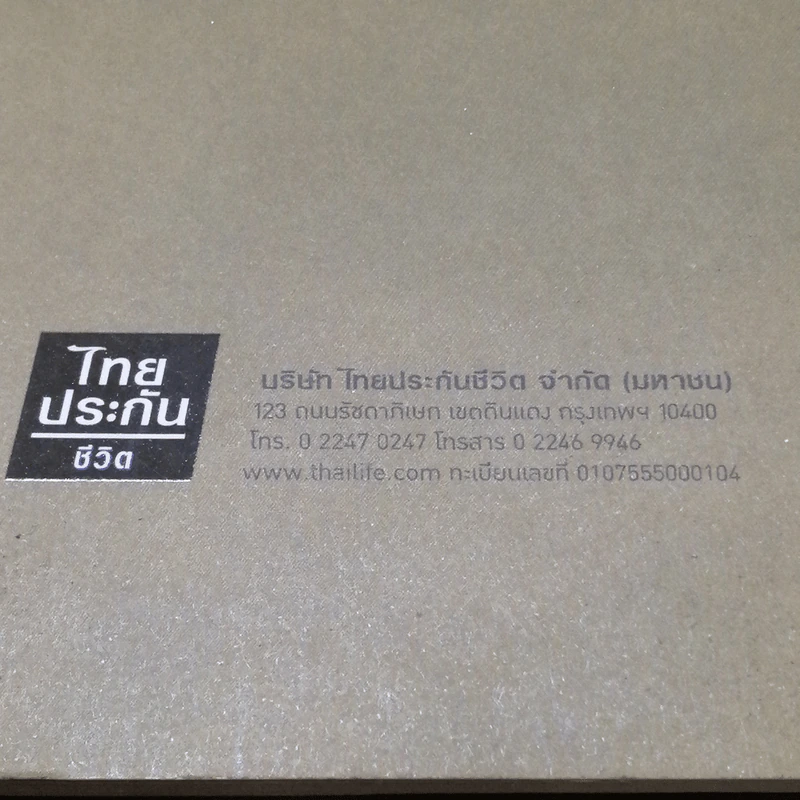 ธ สถิตในดวงใจไทยนิรันดร์ รูปที่ 12