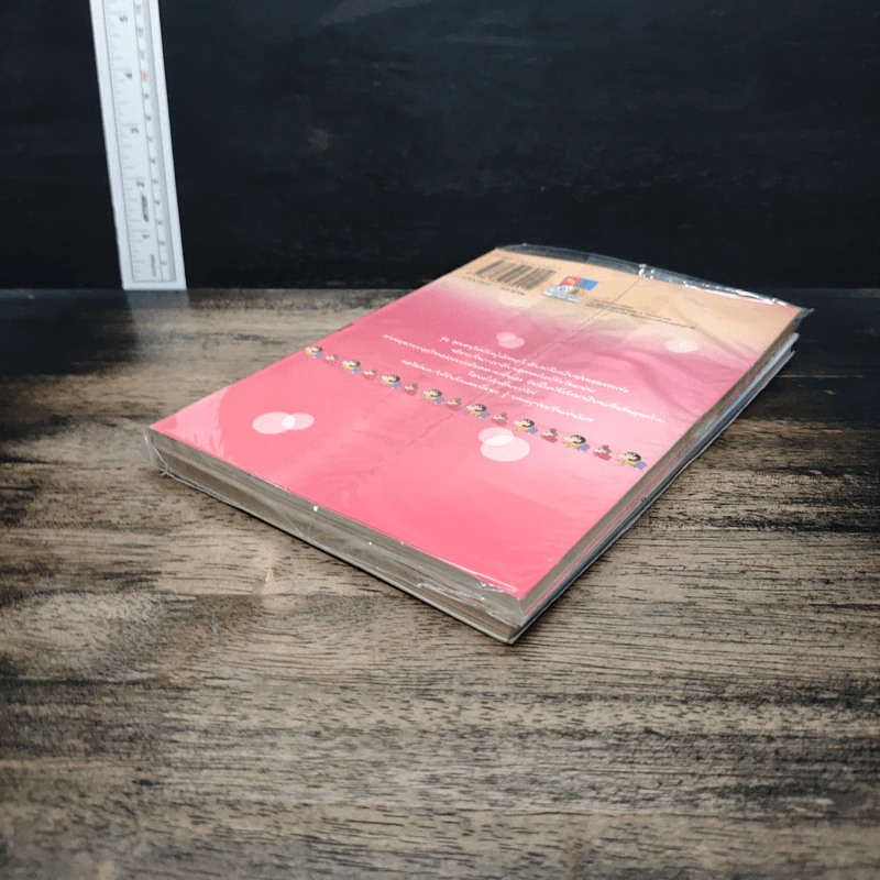 เครยอนชินจัง ภาคใหม่กิ๊ก เล่ม 1-2 รูปที่ 4