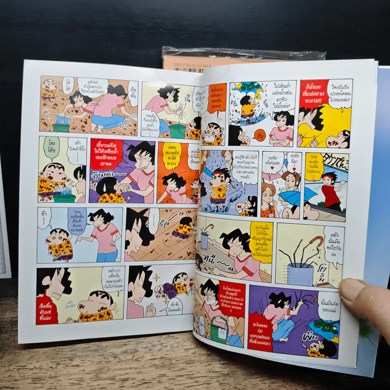 เครยอนชินจัง ภาคใหม่กิ๊ก เล่ม 1-2 รูปที่ 8