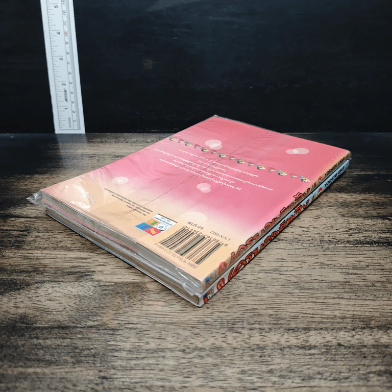 เครยอนชินจัง ภาคใหม่กิ๊ก เล่ม 1-2 รูปที่ 5