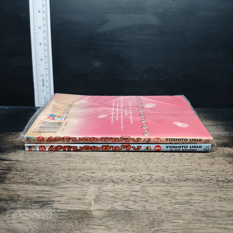 เครยอนชินจัง ภาคใหม่กิ๊ก เล่ม 1-2 รูปที่ 3