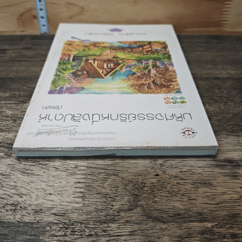 มหัศจรรย์รักหนึ่งสัปดาห์ รูปที่ 4
